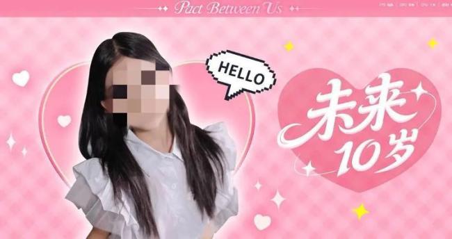 真人互动游戏女童出镜引争议 伦理问题受质疑(图2)