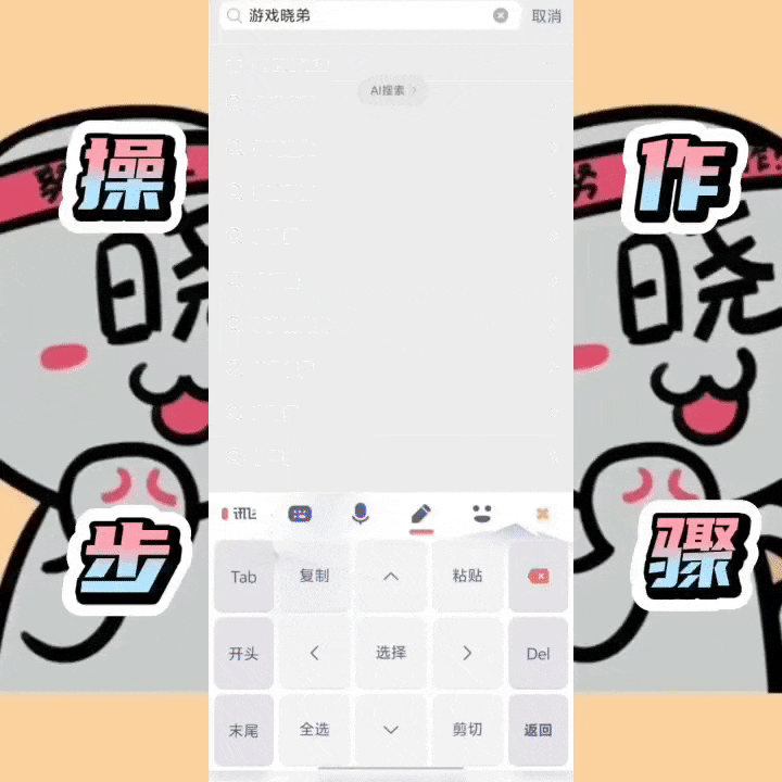 资源｜超火的情感反诈互动影游《捞女游戏》手机版上线！完全免费(图6)