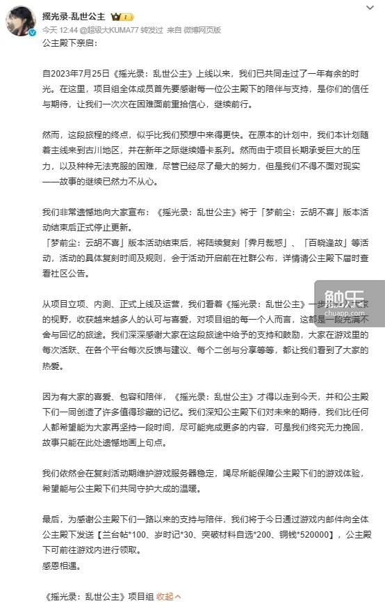 触乐本周行业大事：6月游戏版号发放重庆成立小游戏产业基地《隐形守护者》原班团队新作曝光(图6)