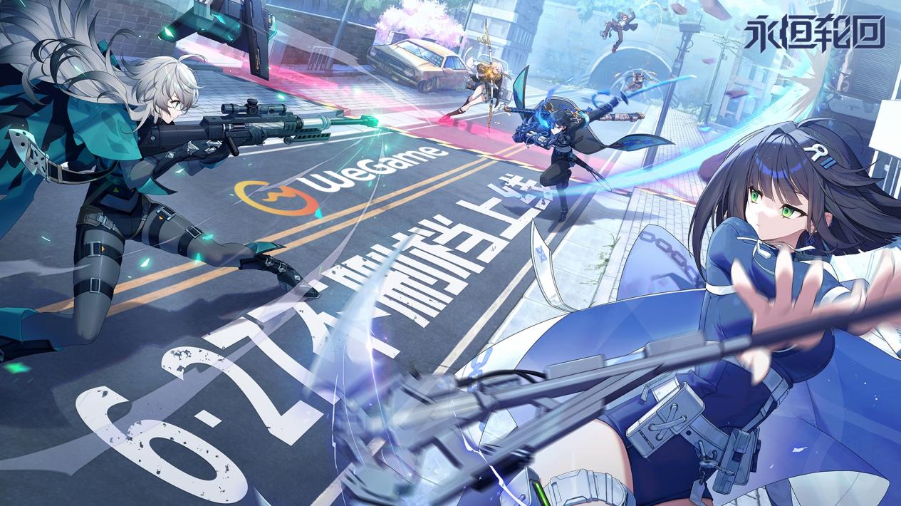 二次元大逃杀MOBA《永恒轮回》国服不删档现已上线WeGame(图1)