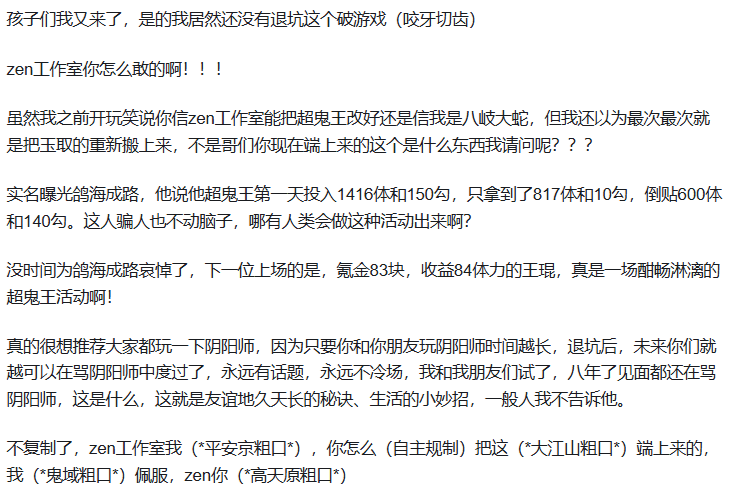 吃网易的饭砸丁磊的锅(图8)