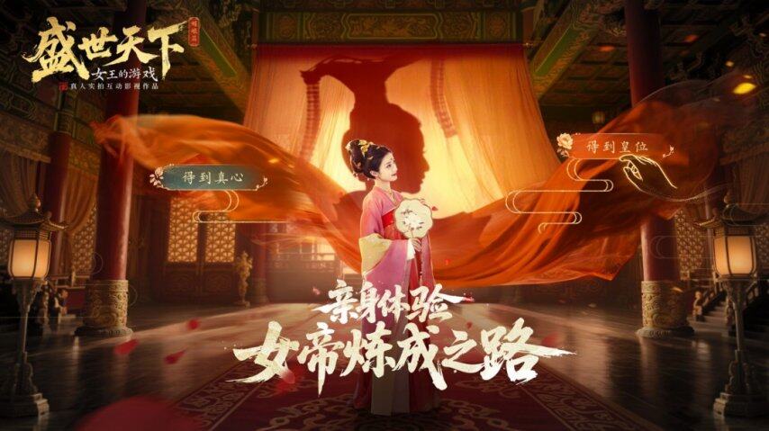 隐形守护者团队新作《盛世天下》上架Steam 重返大唐当女皇(图2)