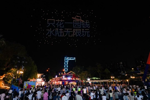 重庆欢乐谷“夏浪狂欢节”启幕 推出“一票双园”政策(图1)