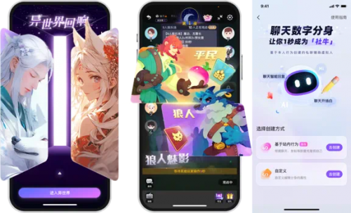 AI社交引领未来社交变革Soul率先布局提升用户体验(图1)