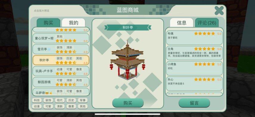 《创造世界》：一代人的童年最爱探索着“造物主游戏”的新边界(图4)