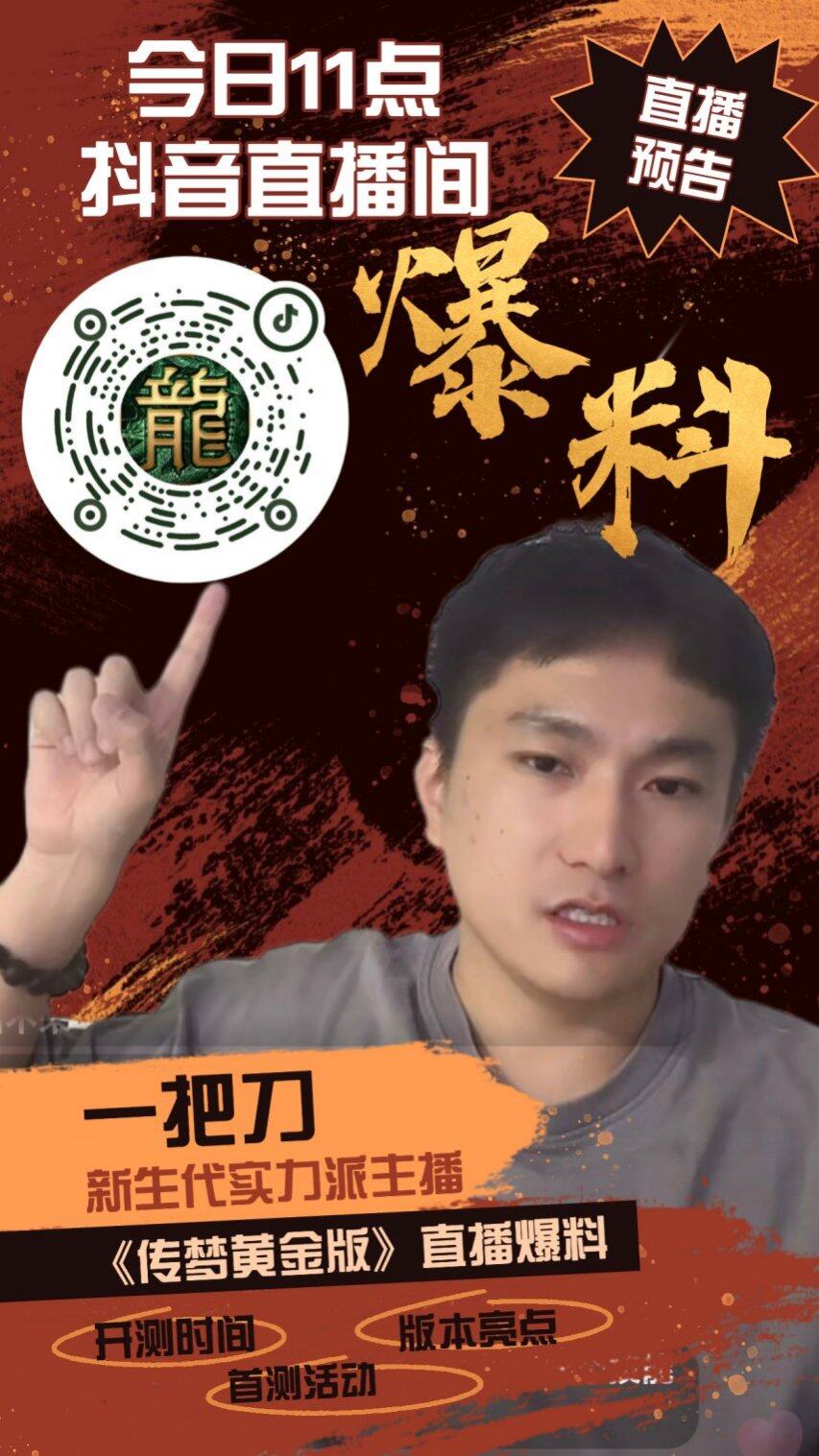 碧海出苍月宝箱现屠龙！传奇极品装备是否出现在苍月岛？(图7)