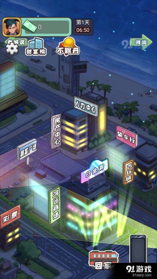 新旧互动游戏有哪些新旧的游戏(图3)