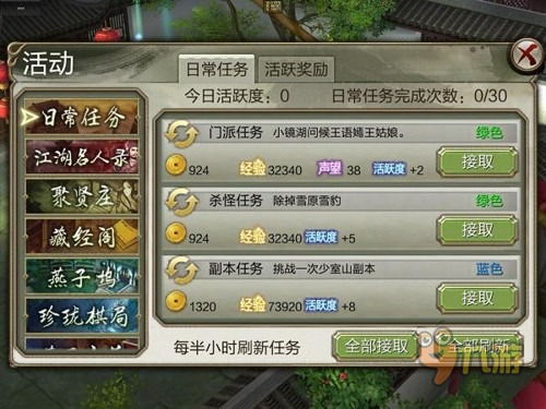 游戏中任务有哪些游戏中任务有哪些内容(图2)