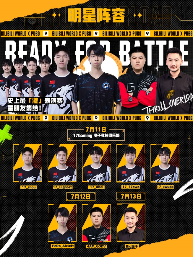 PUBG首次降落BW 丰富互动体验赢好礼！