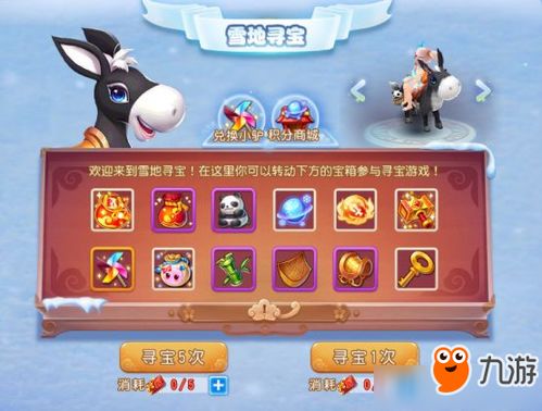 寻宝游戏地点有哪些寻宝游戏地点有哪些名字(图1)