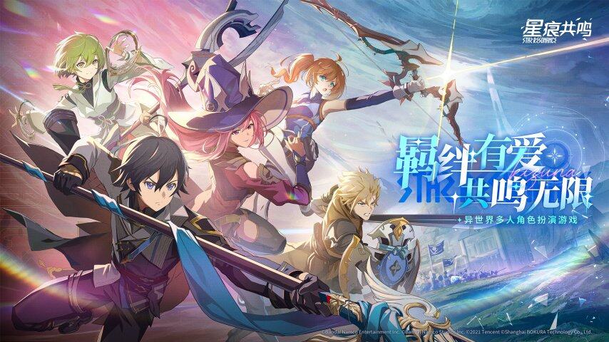 《星痕共鸣》：这款腾讯二次元MMO会让二游玩家接受社交吗？(图2)