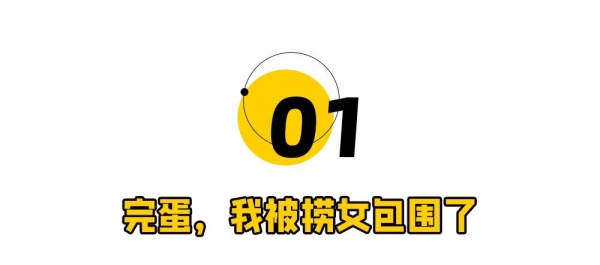 “捞女游戏”上线天回本精准命中男性消费力(图1)