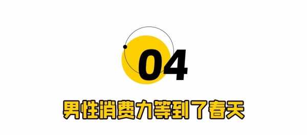 “捞女游戏”上线天回本精准命中男性消费力(图8)