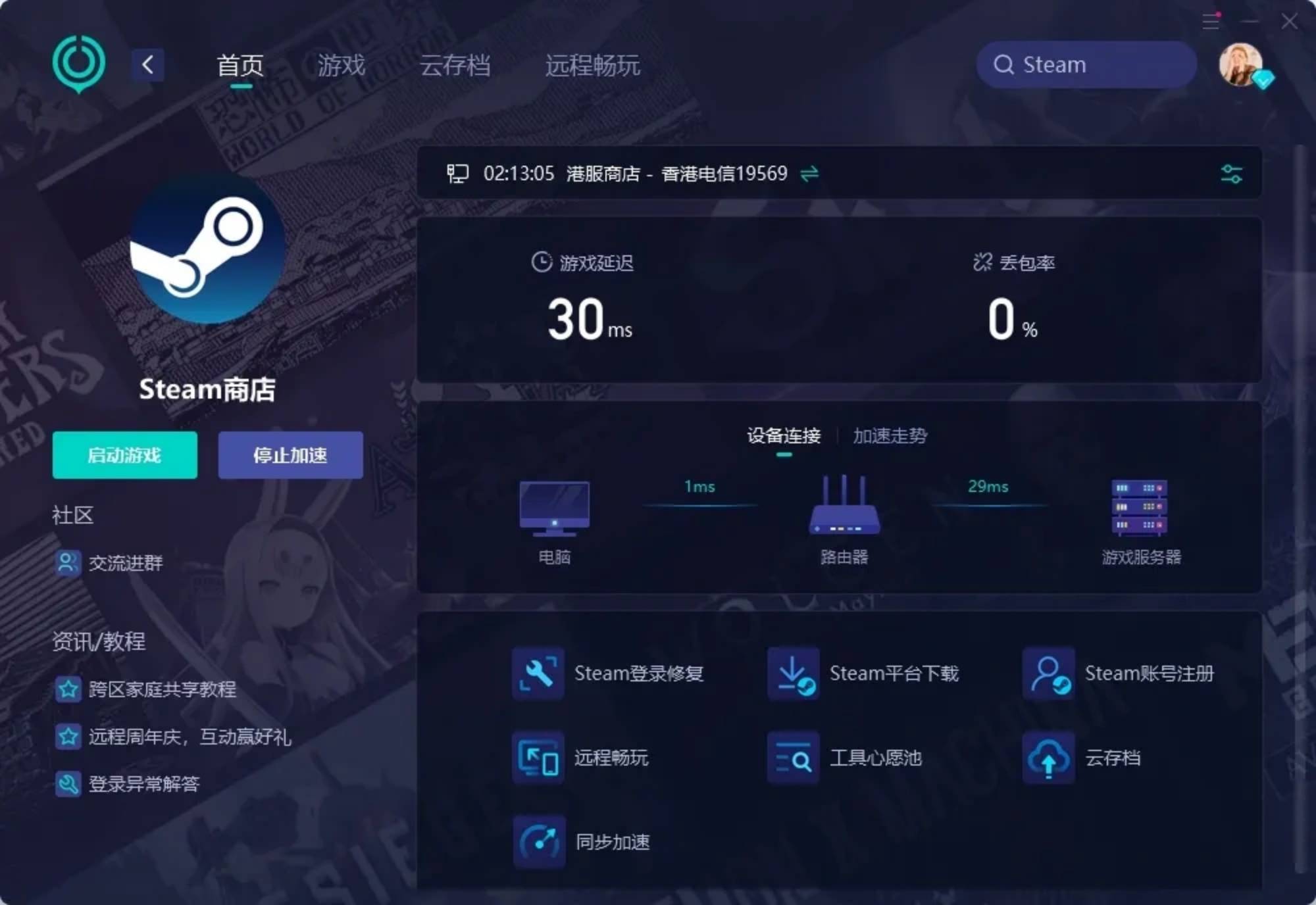 Steam家庭共享全攻略：轻松与好友共享游戏库(图2)