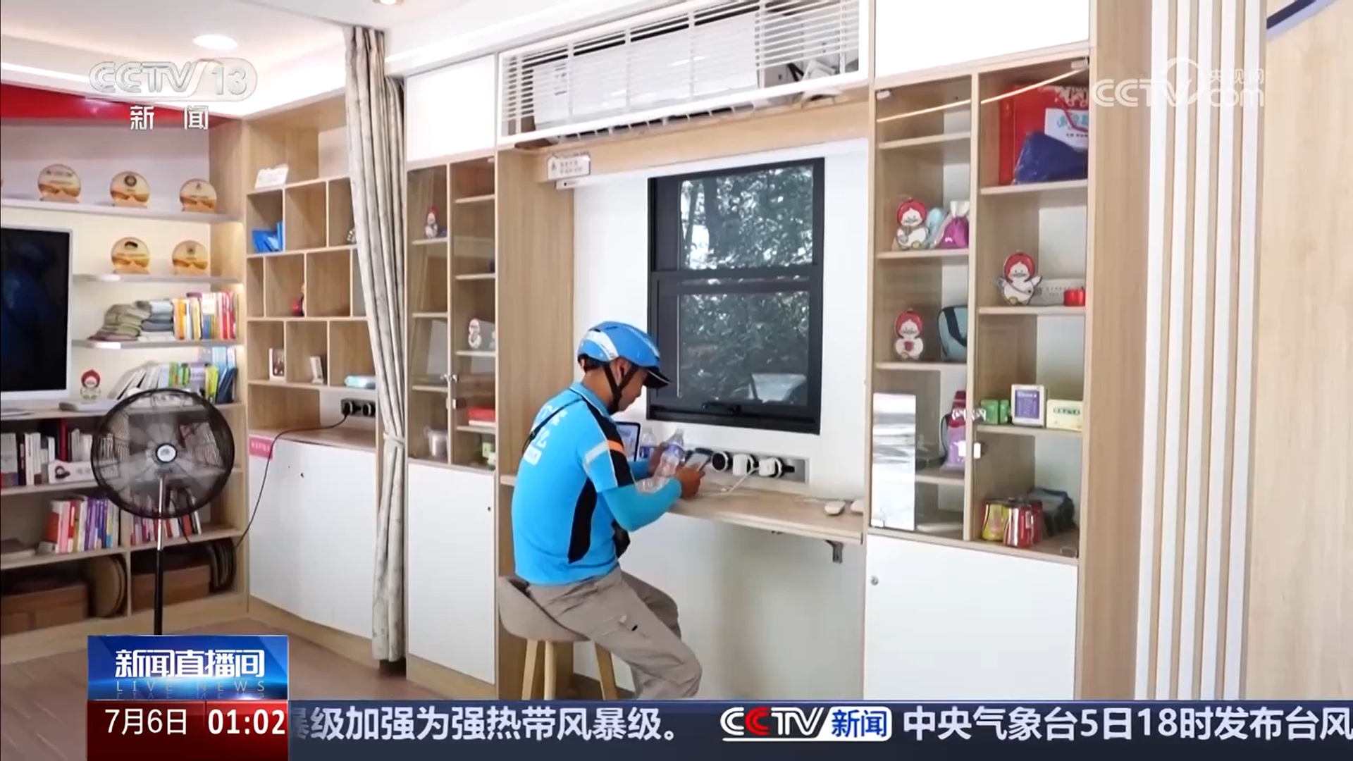 应对持续高温 各地多举措为户外劳动者送清凉(图3)