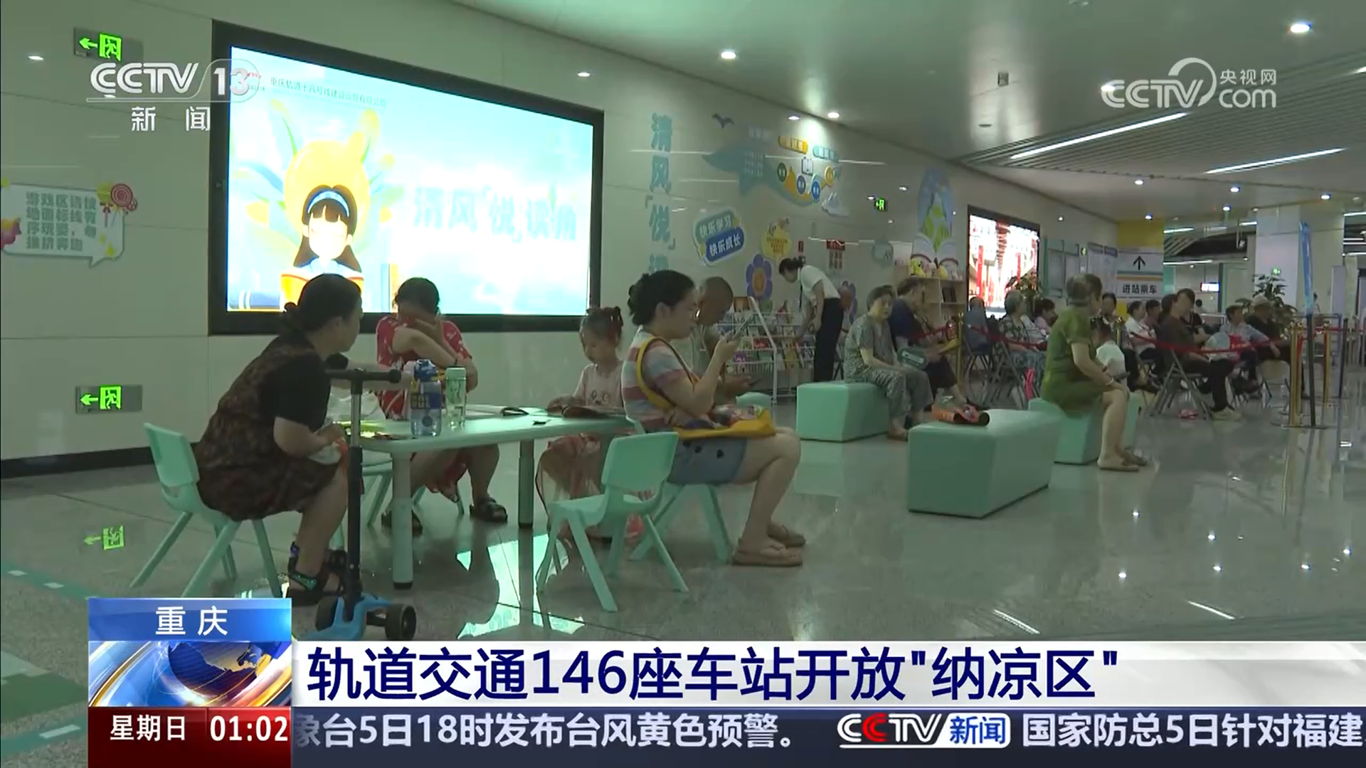 应对持续高温 各地多举措为户外劳动者送清凉(图4)