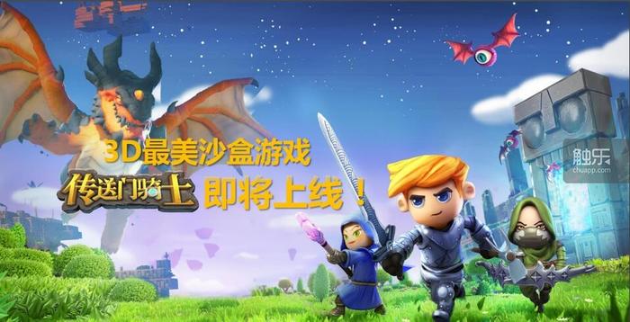 触乐专访多益网络运营总监：我们只是希望玩家能够喜欢《传送门骑士》这款游戏(图5)