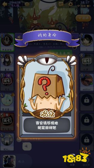 好玩的社交游戏有哪些推荐2023 人气社交游戏前十名排行榜(图9)