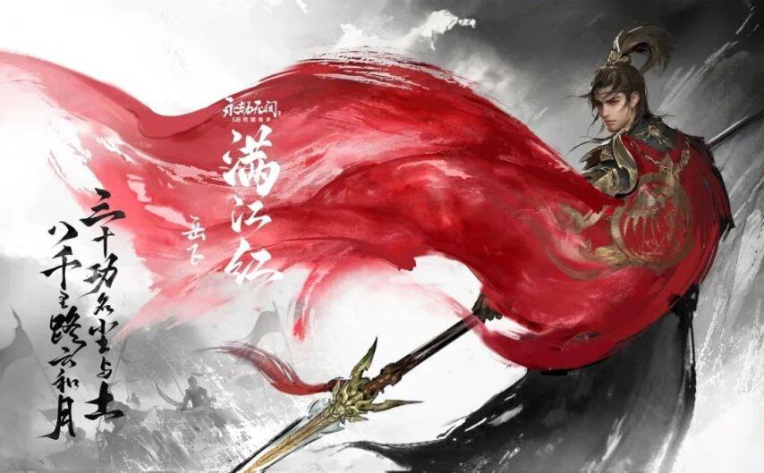 《永劫无间》燃耀赛季结算公告新赛季7月9日正式开启！(图3)