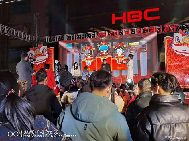 有哪些平台可以专业定制适合大型企业的年会游戏？_大屏幕互动(图2)