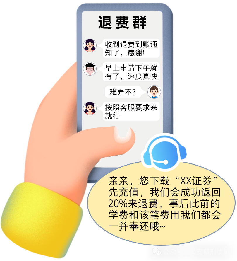 暑期这五类电信网络诈骗高发大家警惕(图5)