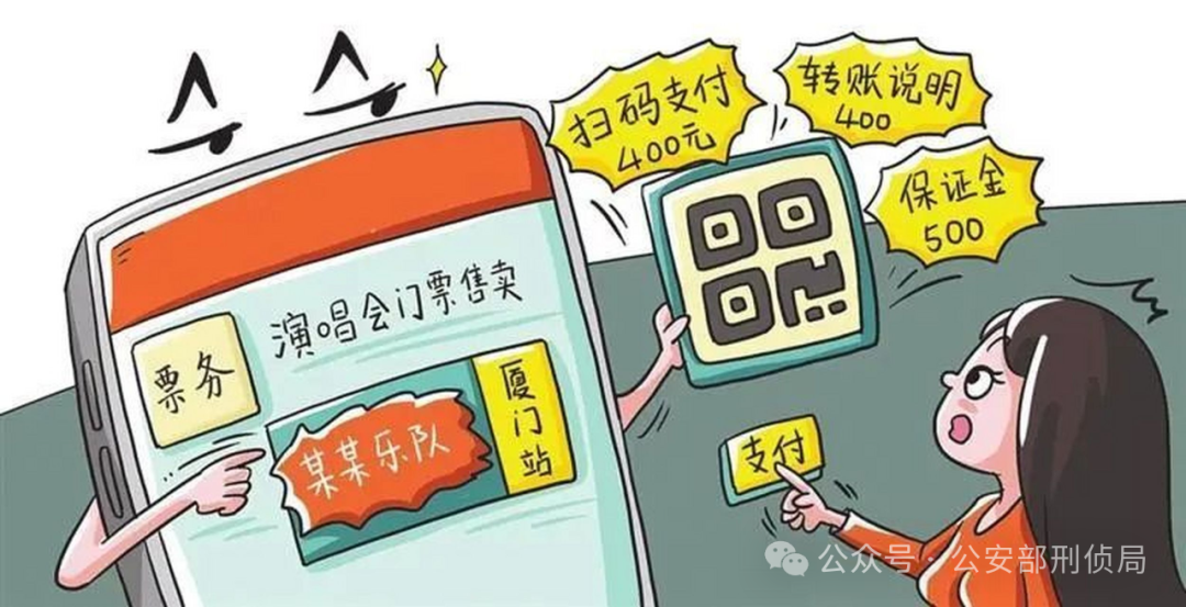 暑期这五类电信网络诈骗高发大家警惕(图3)
