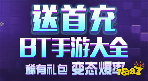 免费安卓游戏下载排行榜 变态版安卓手游平台哪个好(图5)