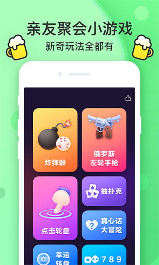 喝酒游戏有哪些手机版(图1)