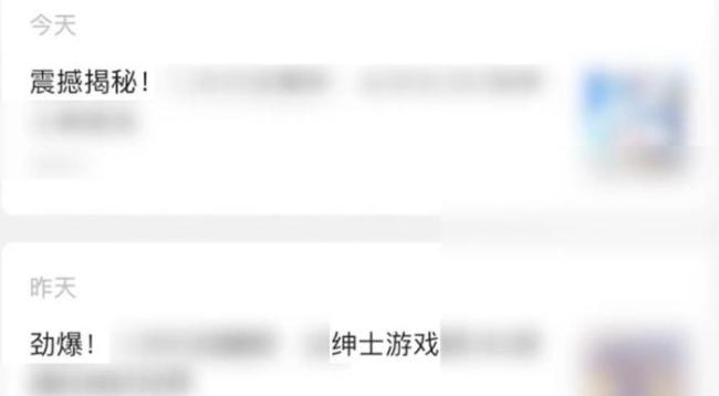 男子传播淫秽游戏非法牟利 警方迅速破案抓捕嫌疑人(图2)