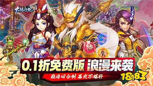 2025热门回合制手机网游排行榜 必玩的回合制游戏有哪些(图1)