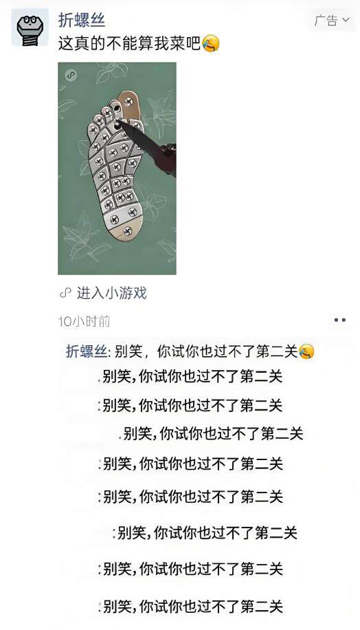 你过不了第二关的小游戏偷偷赚了上亿(图1)