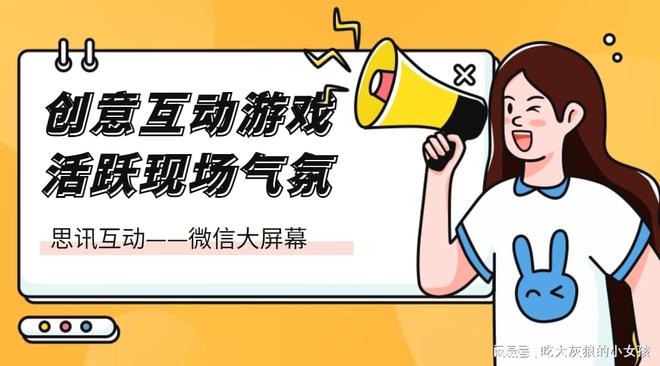 HR 的创意抽奖宝典_年会互动气氛小游戏_免费的大屏幕互动游戏(图1)