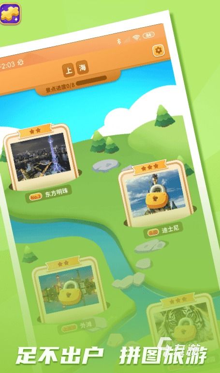 拼图相亲游戏有哪些好玩的(图1)