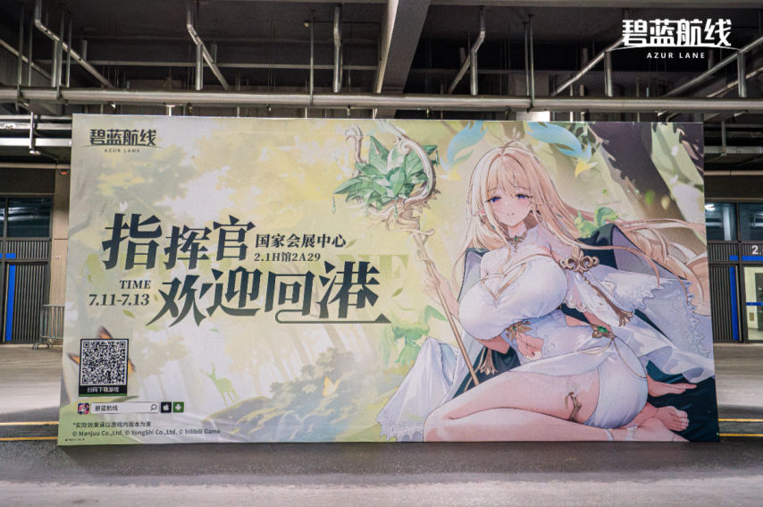 精灵与恶魔共舞！《碧蓝航线》打造双生奇境展台惊艳亮相BW2025！(图6)