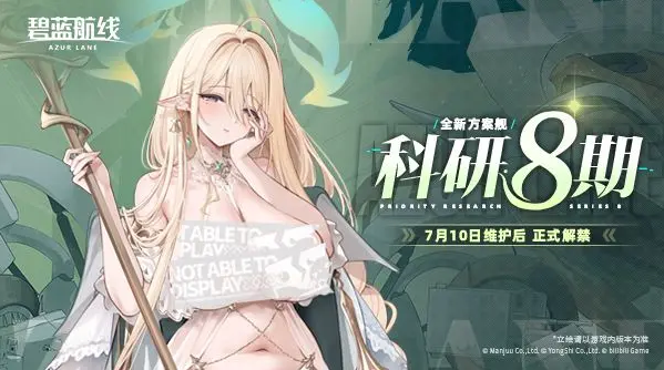 精灵与恶魔共舞！《碧蓝航线》打造双生奇境展台惊艳亮相BW2025！(图9)