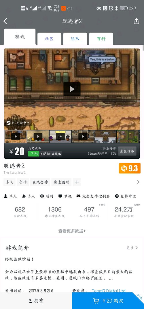 哪些带语音的游戏可以联机(图1)