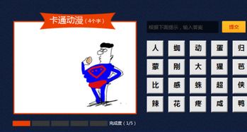 卡通按摩游戏有哪些名字(图1)