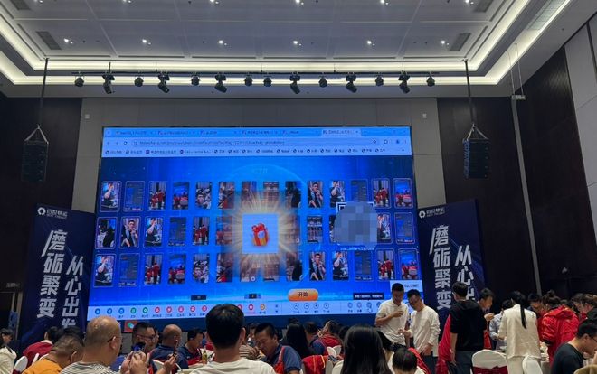 活动使用大屏互动抽奖游戏有哪些好处？怎么免费制作抽奖游戏(图1)