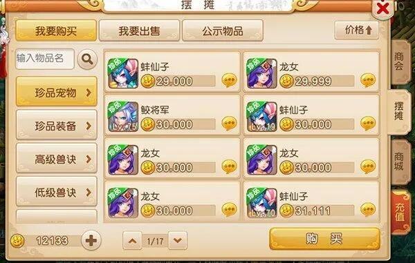 22年了《梦幻西游》网易的养老保险又让百万人同时在线