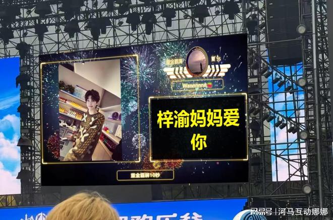 推荐几款晚会互动游戏中比较有创意的互动(图10)