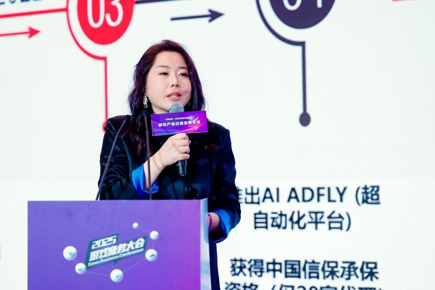 把握趋势：小游戏出海的黄金时代——2025年度游戏商务大会圆满举办(图14)