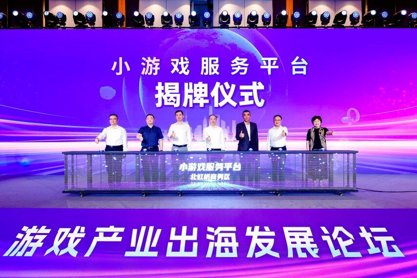 把握趋势：小游戏出海的黄金时代——2025年度游戏商务大会圆满举办(图8)