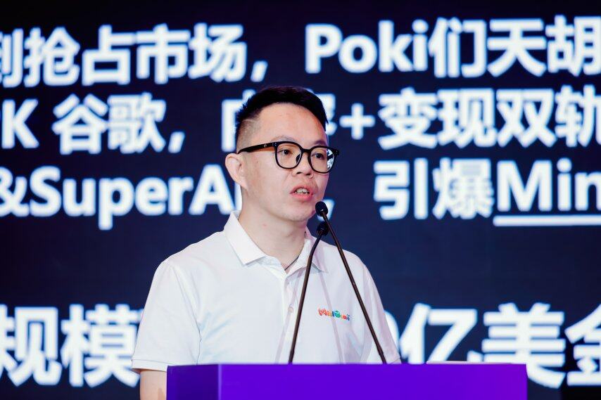 把握趋势：小游戏出海的黄金时代——2025年度游戏商务大会圆满举办(图13)