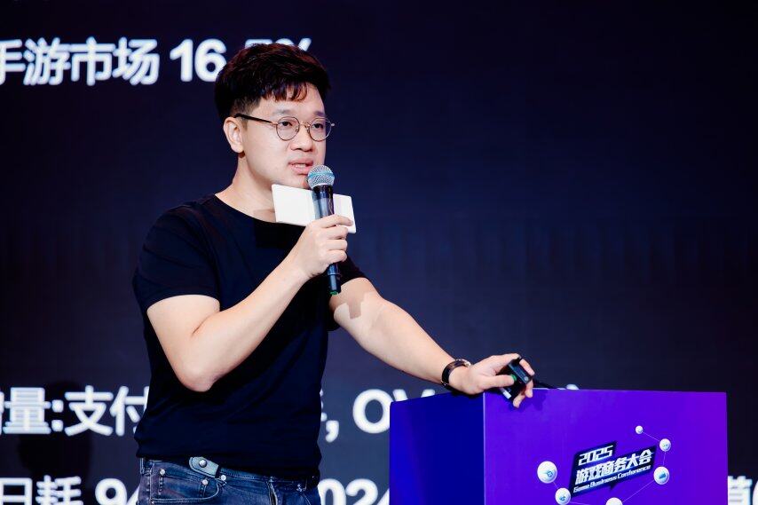 把握趋势：小游戏出海的黄金时代——2025年度游戏商务大会圆满举办(图12)