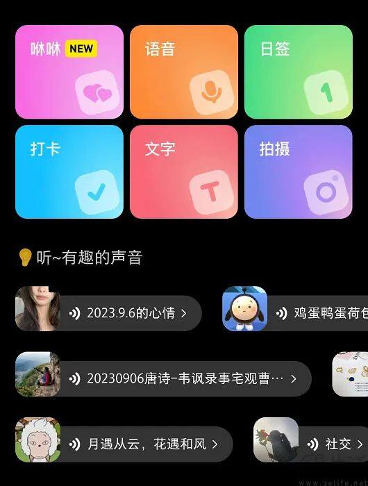 小红书开测语音评论功能或是要再战语音社交(图3)
