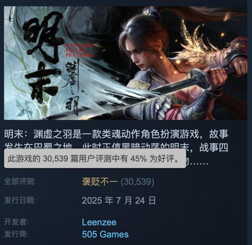 “后黑神话时代”的本土单机游戏各有各的信任危机(图1)
