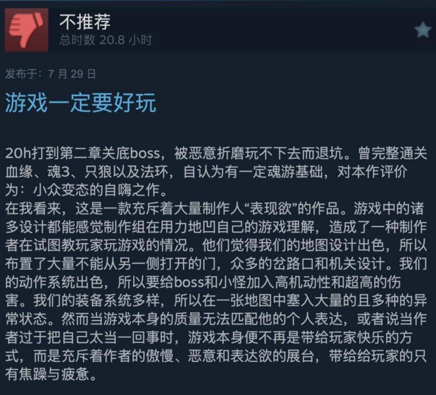 “后黑神话时代”的本土单机游戏各有各的信任危机(图3)