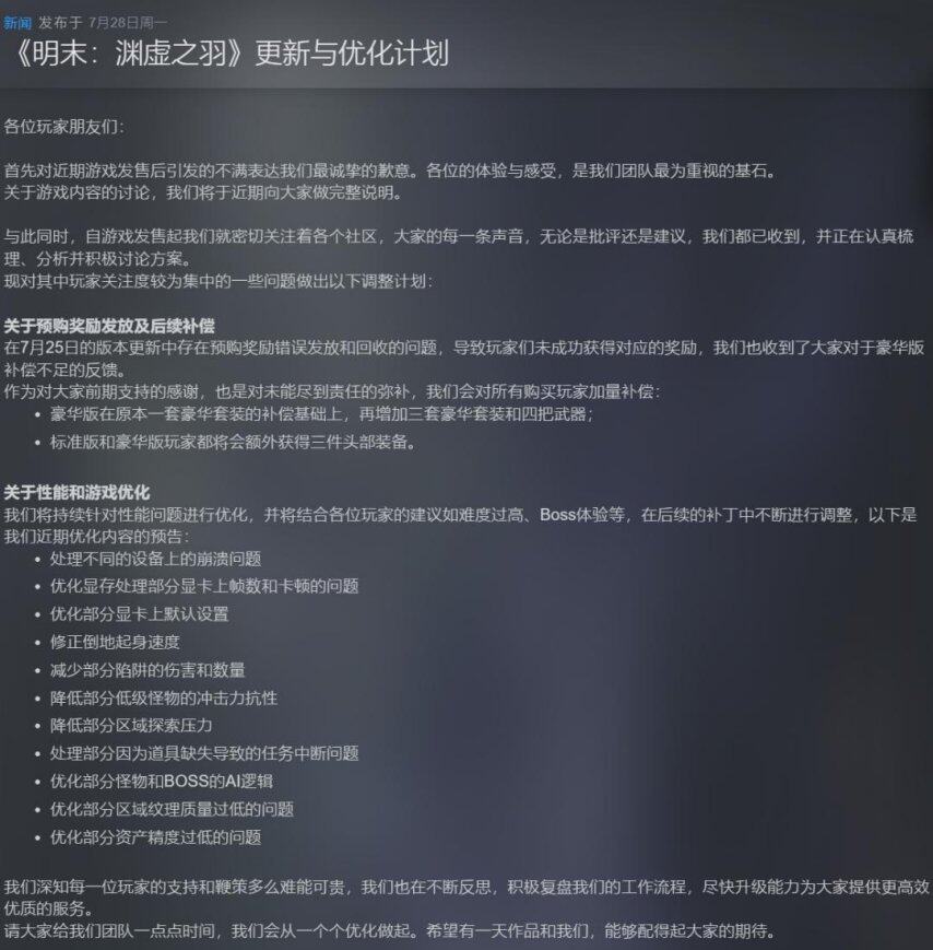 “后黑神话时代”的本土单机游戏各有各的信任危机(图5)