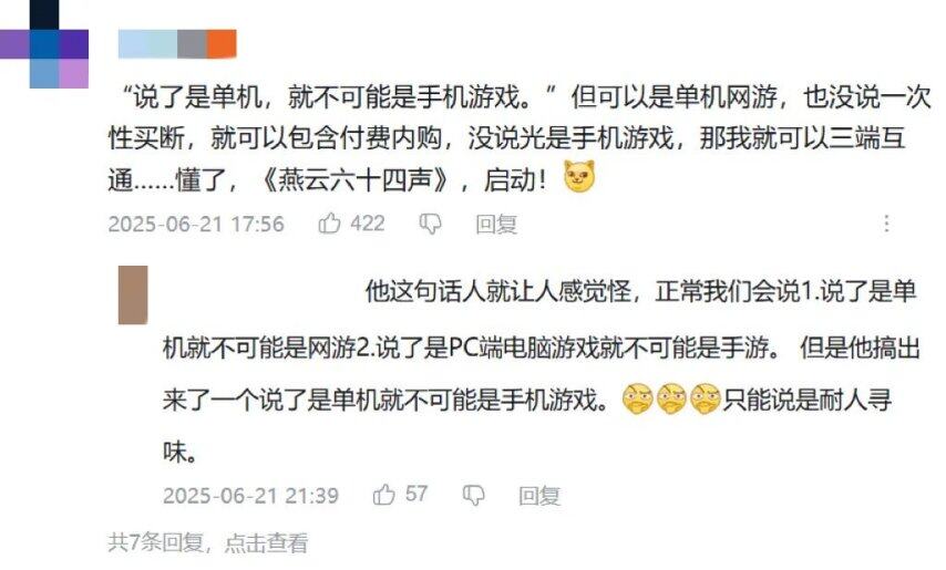 “后黑神话时代”的本土单机游戏各有各的信任危机(图7)