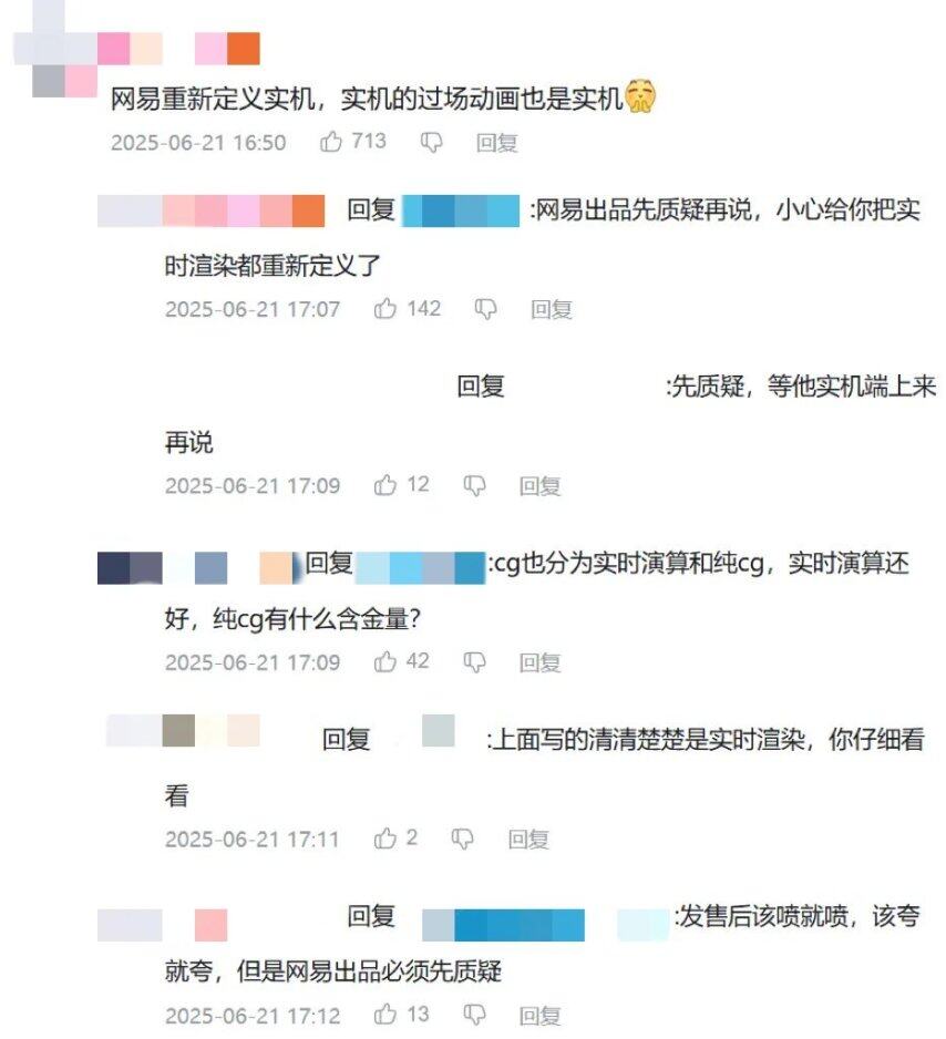 “后黑神话时代”的本土单机游戏各有各的信任危机(图8)